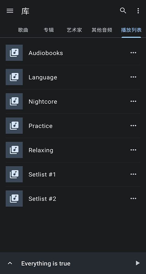 音樂速度調(diào)節(jié)器(軟件) v13.4.2 -pl安卓版2