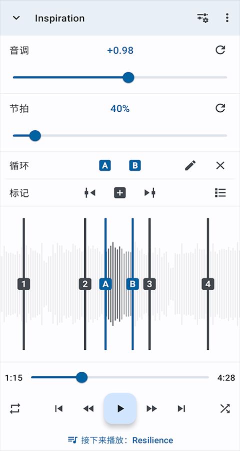 音樂速度調(diào)節(jié)器(軟件) v13.4.2 -pl安卓版3