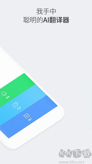 papago韓語翻譯器 v1.10.151