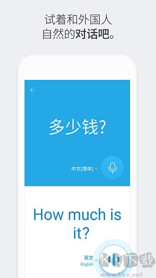 papago韓語翻譯器 v1.10.150