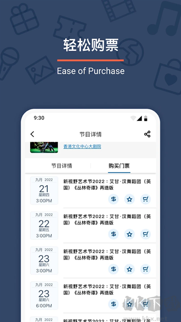 城市售票網(wǎng)2025最新版 v1.3.40