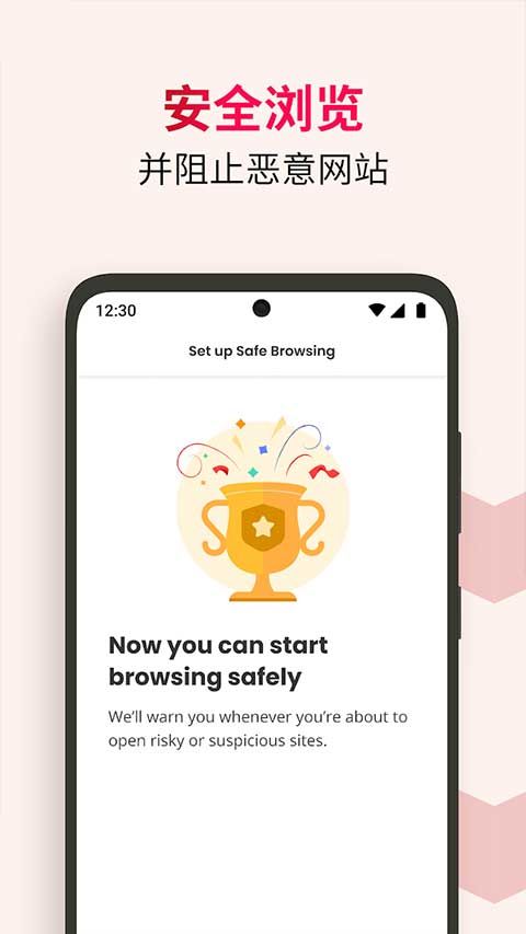 mcafee security(邁克菲手機殺毒軟件) v8.0.0.600 安卓版2