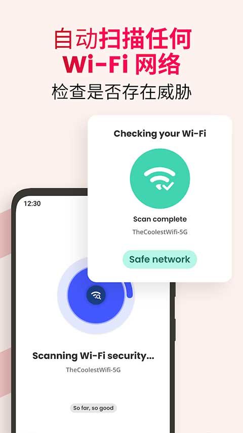 mcafee security(邁克菲手機殺毒軟件) v8.0.0.600 安卓版3