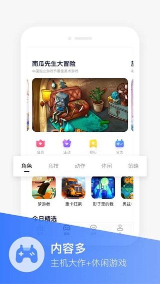 聯(lián)通加速(游戲服務(wù)軟件) v4.0.2.5 安卓版3