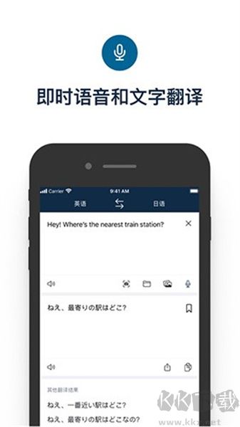 deepl翻譯app標準版 v3.6.10