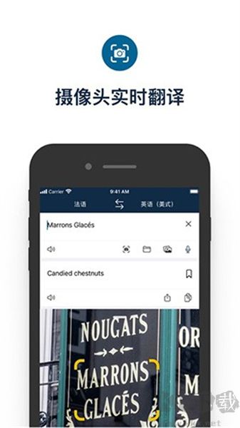 deepl翻譯app標準版 v3.6.11