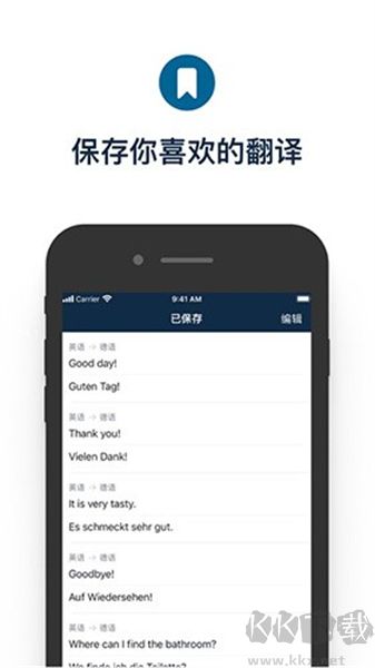 deepl翻譯app標準版 v3.6.12