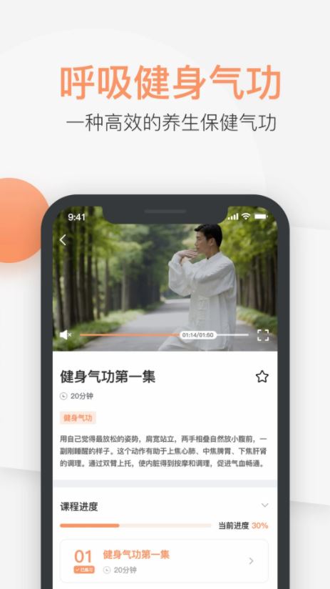 八段錦教學通(獨立而完整的健身功法) v1.5 安卓手機版3