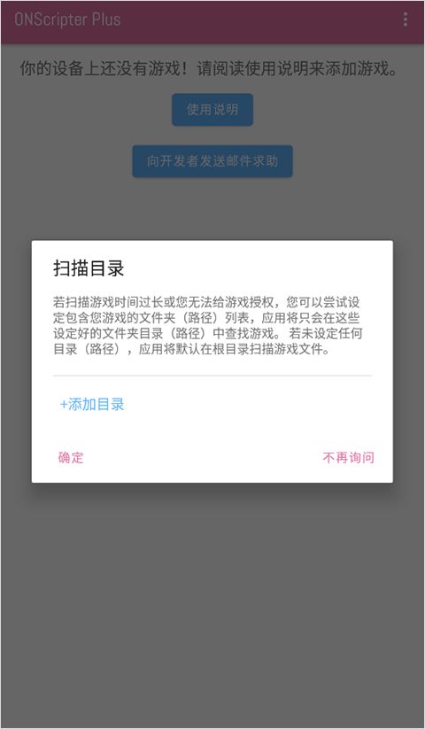ons模擬器(游戲模擬工具) v2.0.18 安卓版2