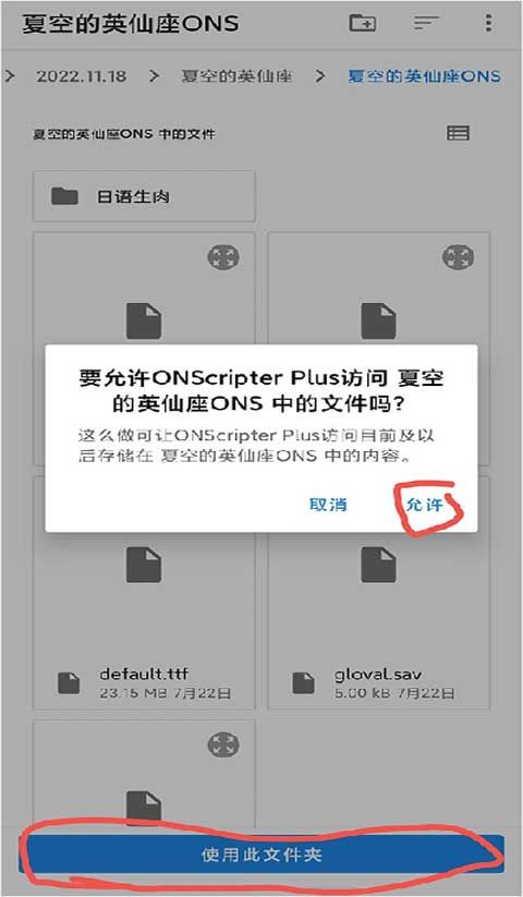 ons模擬器(游戲模擬工具) v2.0.18 安卓版3