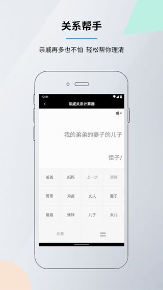 語音計(jì)算器(語音播報(bào)計(jì)算器) v6.4.6 安卓版2