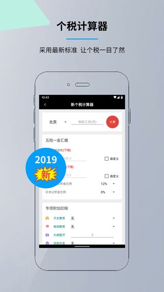 語音計(jì)算器(語音播報(bào)計(jì)算器) v6.4.6 安卓版3