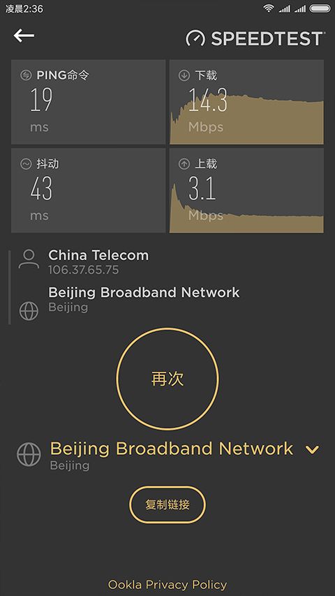 CellularZ(網絡服務軟件) v7.0.1 安卓版3