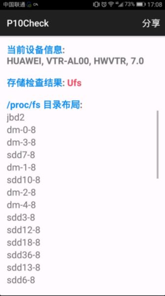 P10Check 閃存檢測 V1.0 安卓最新版2