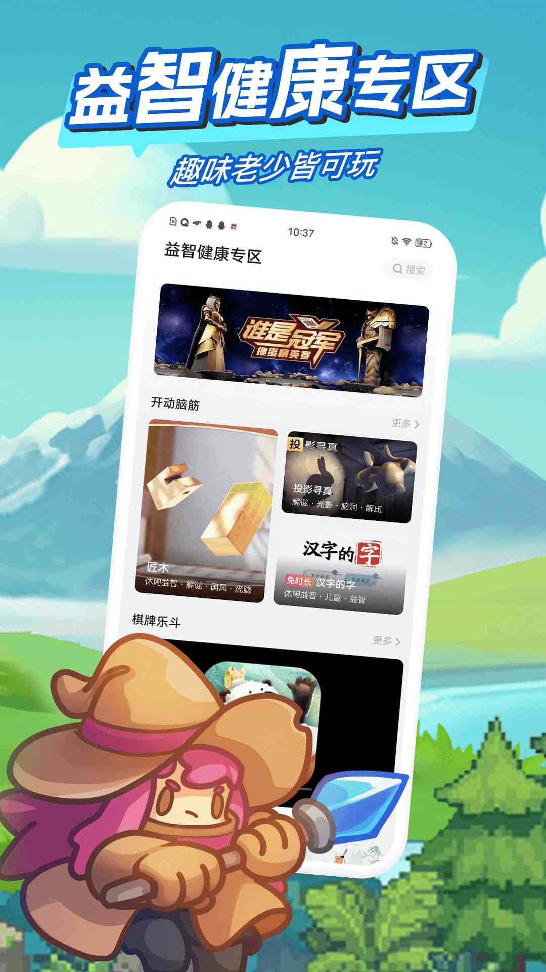 咪咕快游(云游戲服務軟件) v3.72.1.1 安卓版2