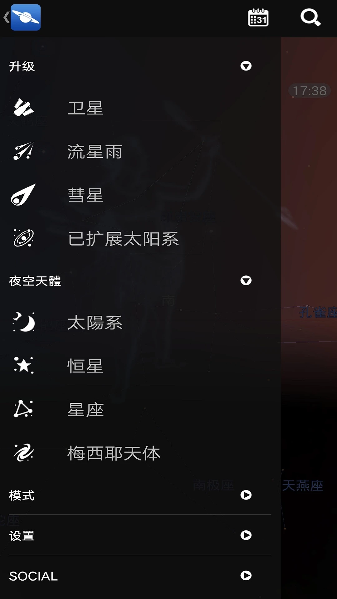 星圖 v4.3.14 安卓免費版0