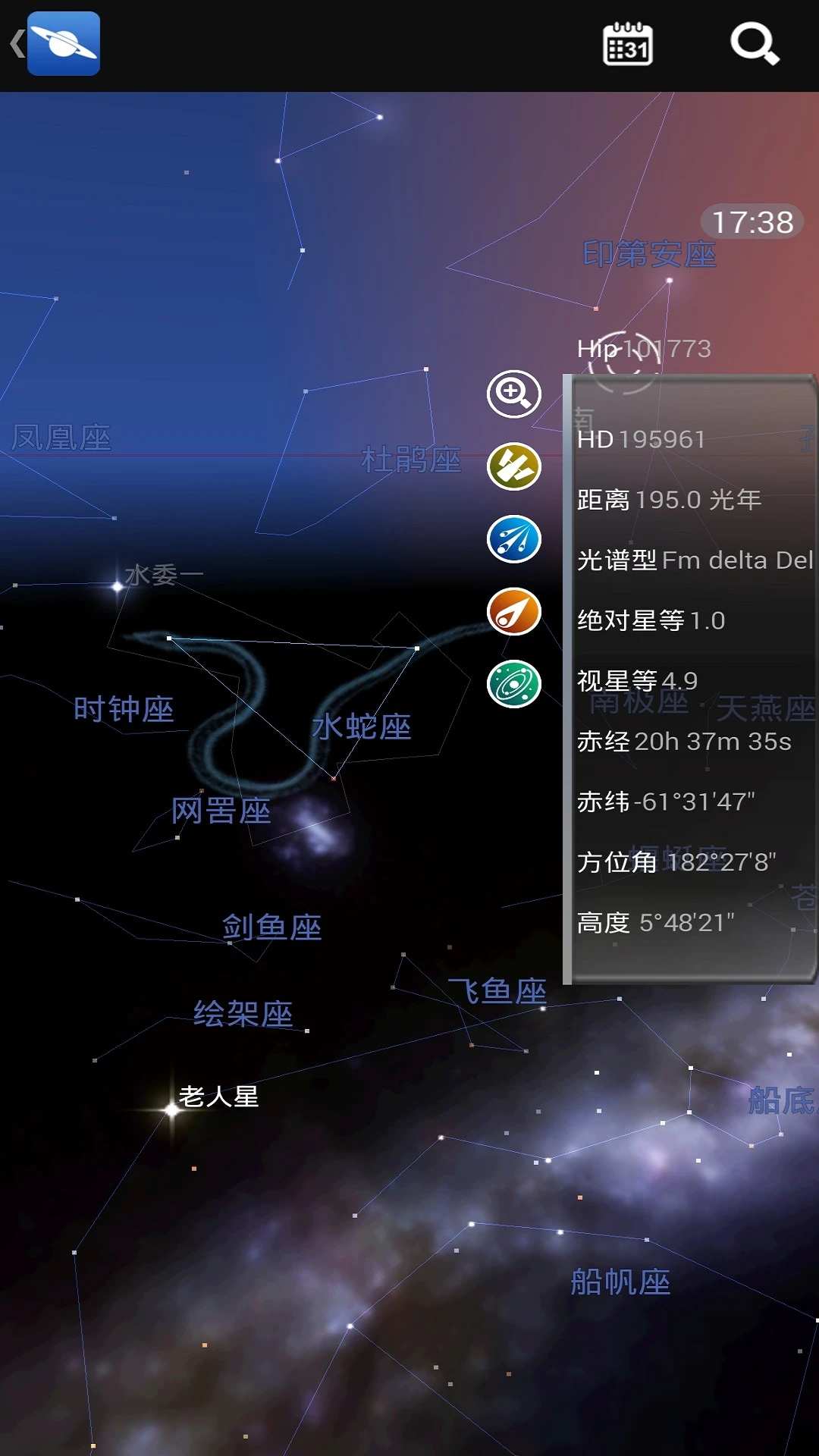 星圖 v4.3.14 安卓免費版2