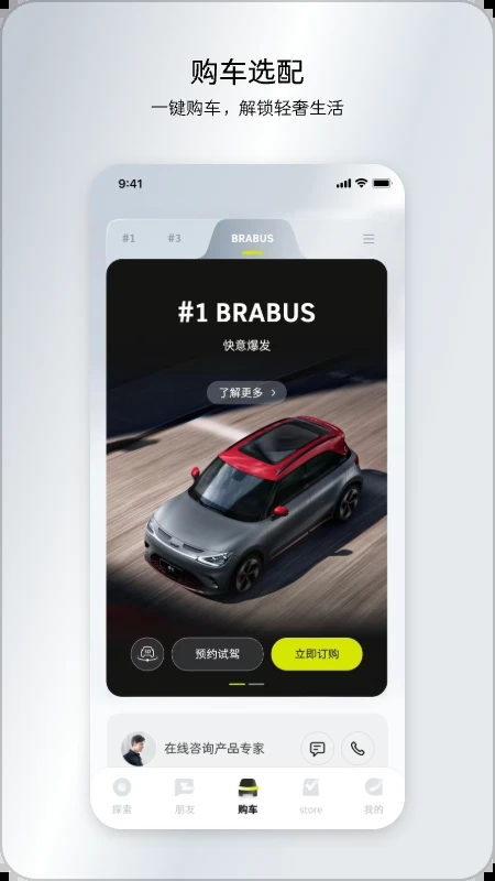 smart汽車(智能汽車服務軟件) v6.3.8 安卓版3
