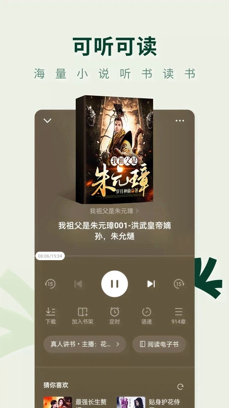 常讀免費小說(優質小說閱讀軟件) v6.5.9.32 安卓版3