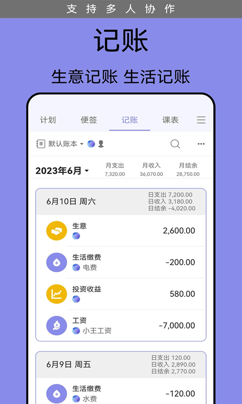 計(jì)劃表(日程待辦記錄軟件) v6.25.0 安卓版0