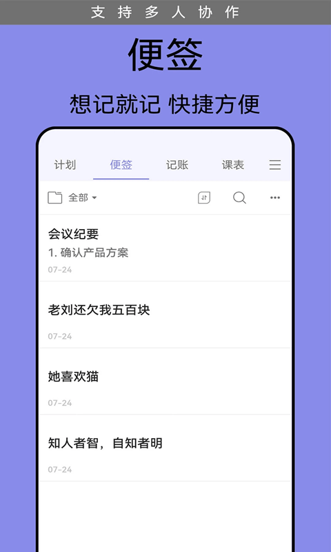 計(jì)劃表(日程待辦記錄軟件) v6.25.0 安卓版3