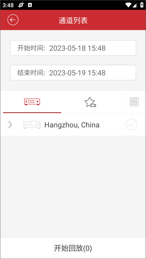 ivms4500(網(wǎng)絡(luò)監(jiān)控軟件) v4.7.12 安卓版2