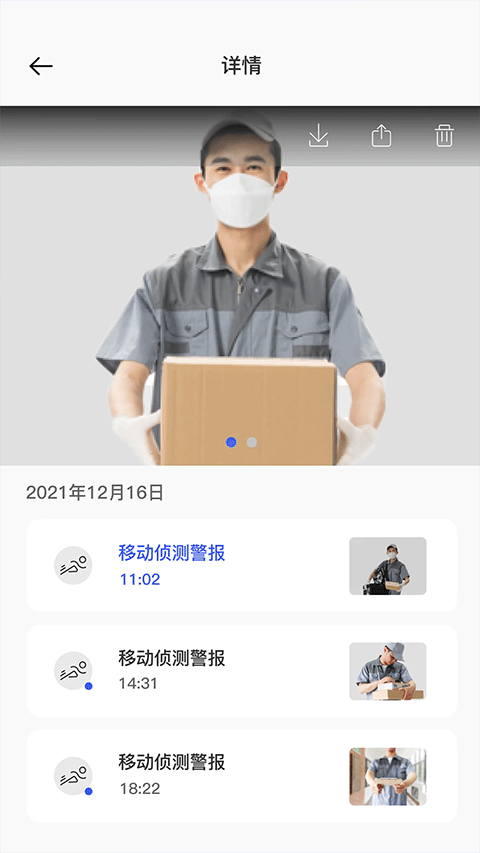 V720(智能監控攝像軟件) v2.5.8 安卓版0