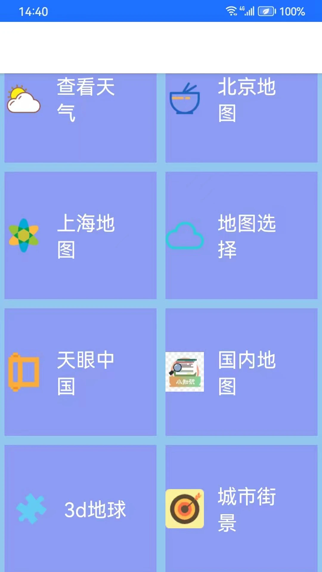 北斗衛星地圖(地圖導航軟件) v791.7 安卓版1