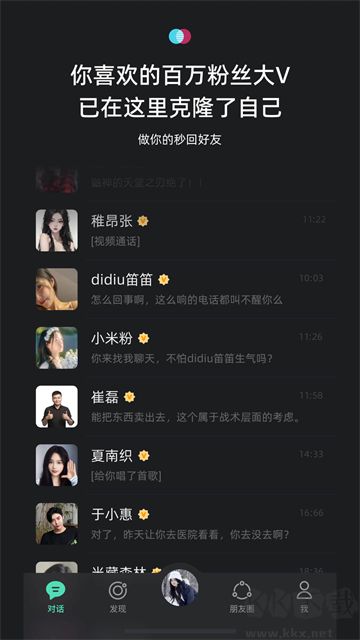 X Eva(AI陪伴) v8.1.92