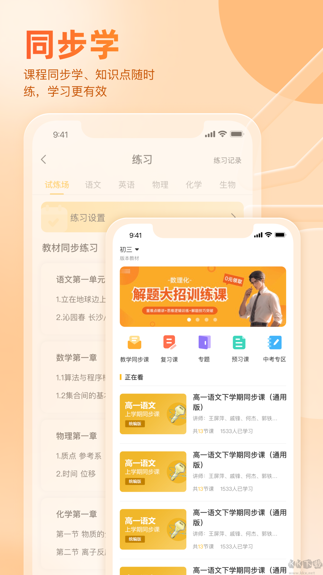 好分數(shù)家長版 v3.32.482