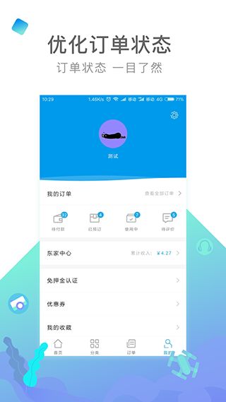 內啥(旅行裝備租賃軟件) v2.0.2 安卓版3