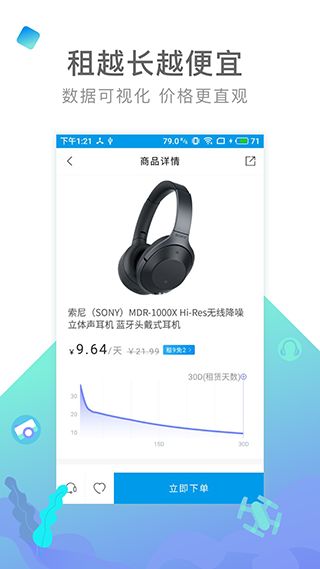 內啥(旅行裝備租賃軟件) v2.0.2 安卓版4