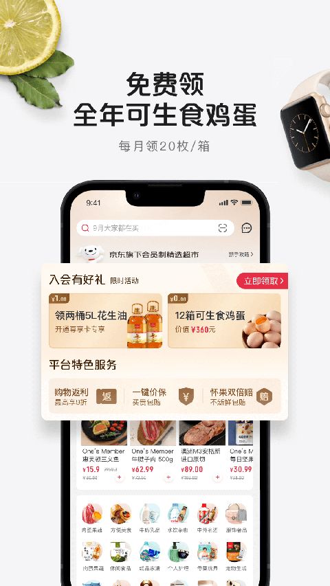 1號(hào)店(網(wǎng)上購(gòu)物商城) v8.7.19 安卓版0