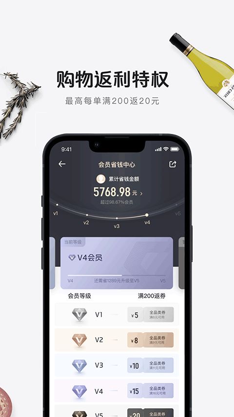 1號(hào)店(網(wǎng)上購(gòu)物商城) v8.7.19 安卓版1