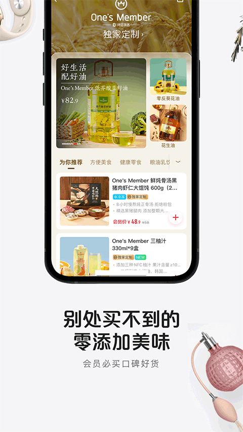 1號(hào)店(網(wǎng)上購(gòu)物商城) v8.7.19 安卓版2