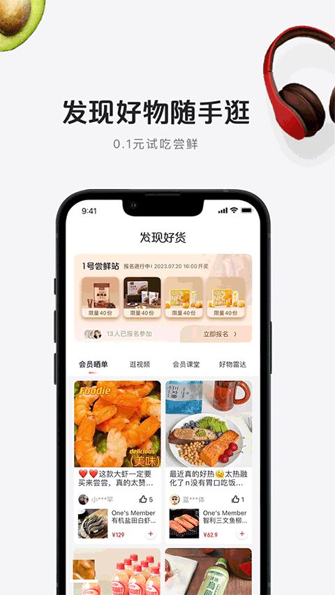 1號(hào)店(網(wǎng)上購(gòu)物商城) v8.7.19 安卓版3