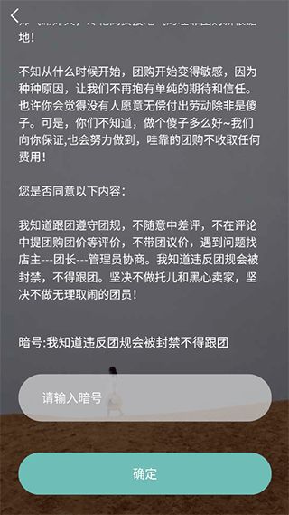 哇靠團(團購軟件) v2.2.0 安卓版3