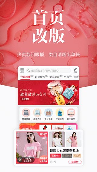 唯代購(代購軟件) v5.21.0 安卓版1