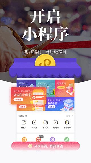 唯代購(代購軟件) v5.21.0 安卓版3