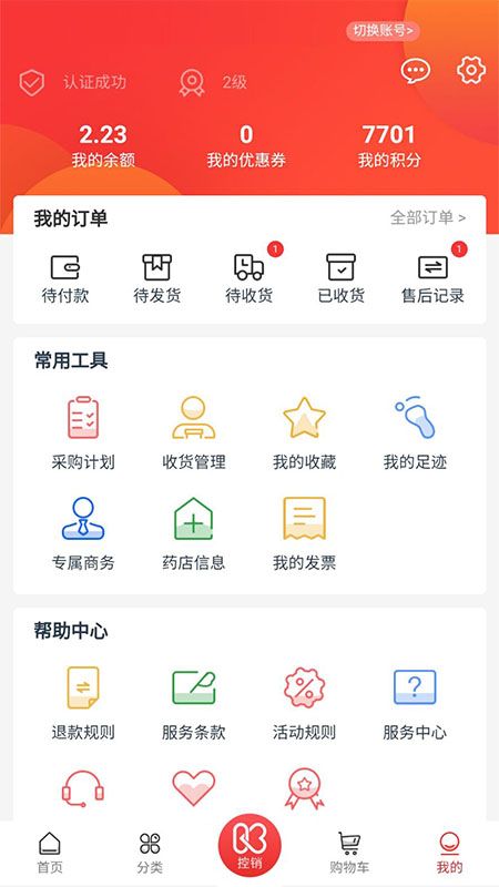 湖南一塊醫(yī)藥(醫(yī)藥商城軟件) v1.4.0 安卓版1