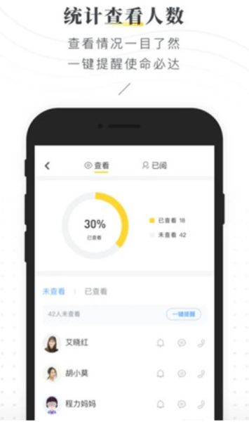 曉黑板 v5.11.32.20 安卓版1