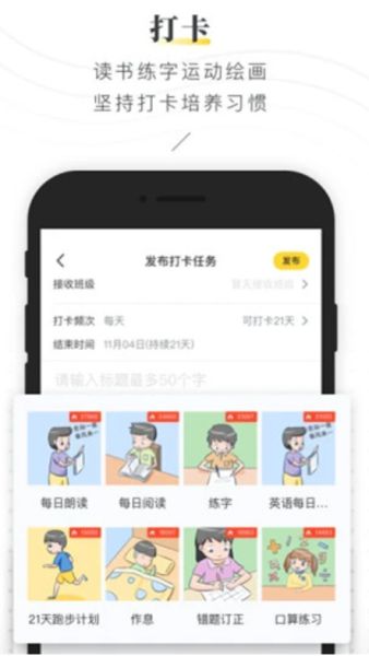 曉黑板 v5.11.32.20 安卓版2