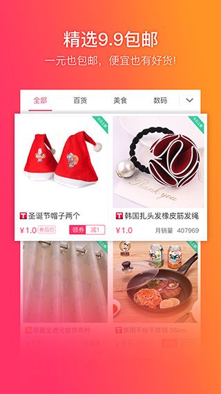 給惠網(優惠券軟件) v5.8.2 安卓版2