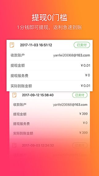 給惠網(優惠券軟件) v5.8.2 安卓版4