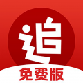 追書神器無廣告版 v3.45.45