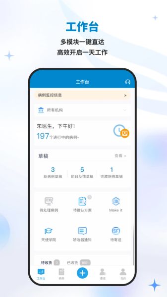 iOrtho 時代天使 v11.0.1 安卓版0
