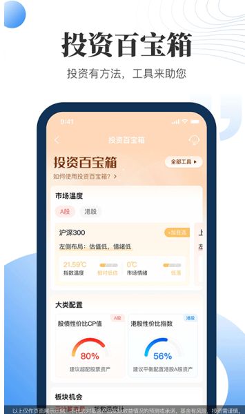 匯添富現金寶 v8.90 官方安卓版2