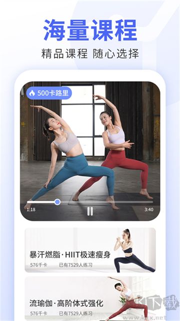 每日瑜伽免費版 v9.62.1.00