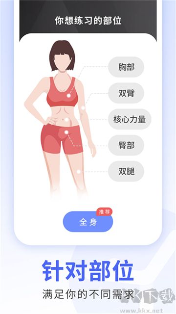 每日瑜伽免費版 v9.62.1.02