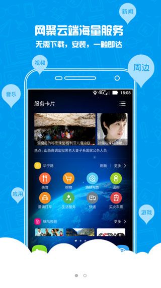 云桌面(手機桌面應用) v5.1.53.2 安卓版0